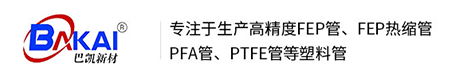 巴凱新材料科技（上海）有限公司