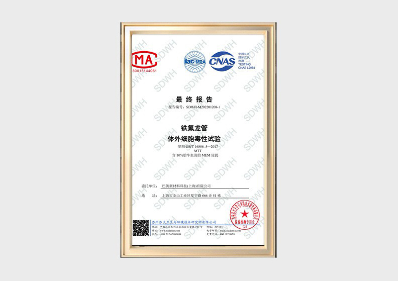 榮譽(yù)資質(zhì)2